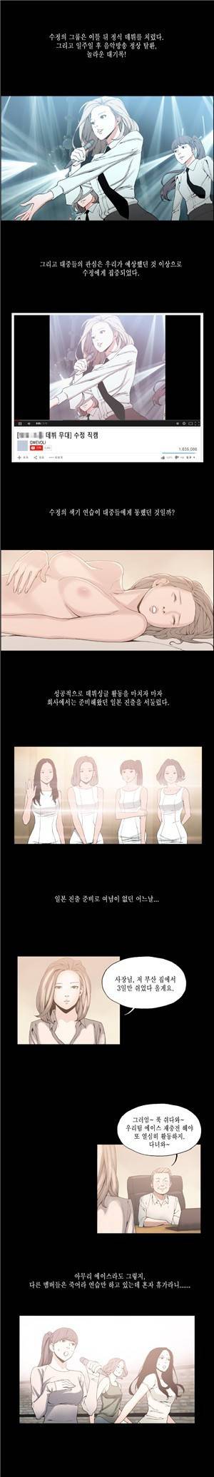 찌라시 시즌1 17화 - 섹시여가수의 과거<1> 9