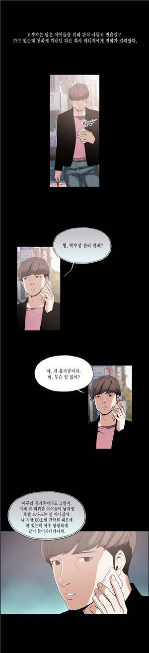 찌라시 시즌1 17화 - 섹시여가수의 과거<1> 10
