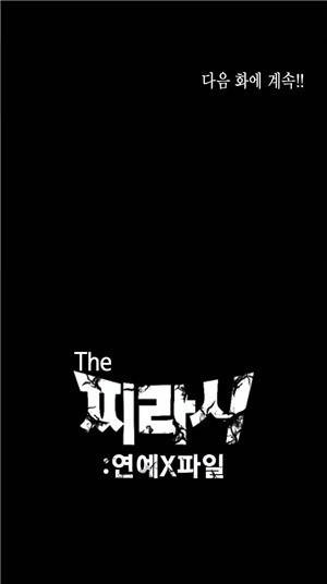 찌라시 시즌1 17화 - 섹시여가수의 과거<1> 11