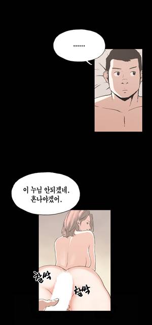 찌라시 시즌1 25화 - 개그계의 카사노바<5> 7