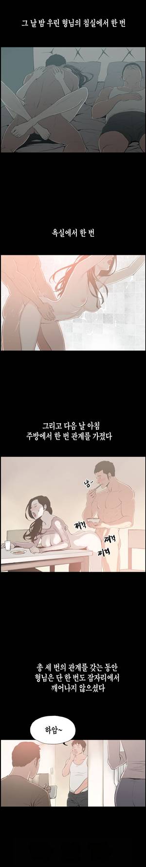 찌라시2:업그레이드 15화 - 정숙한 아내<7> 1