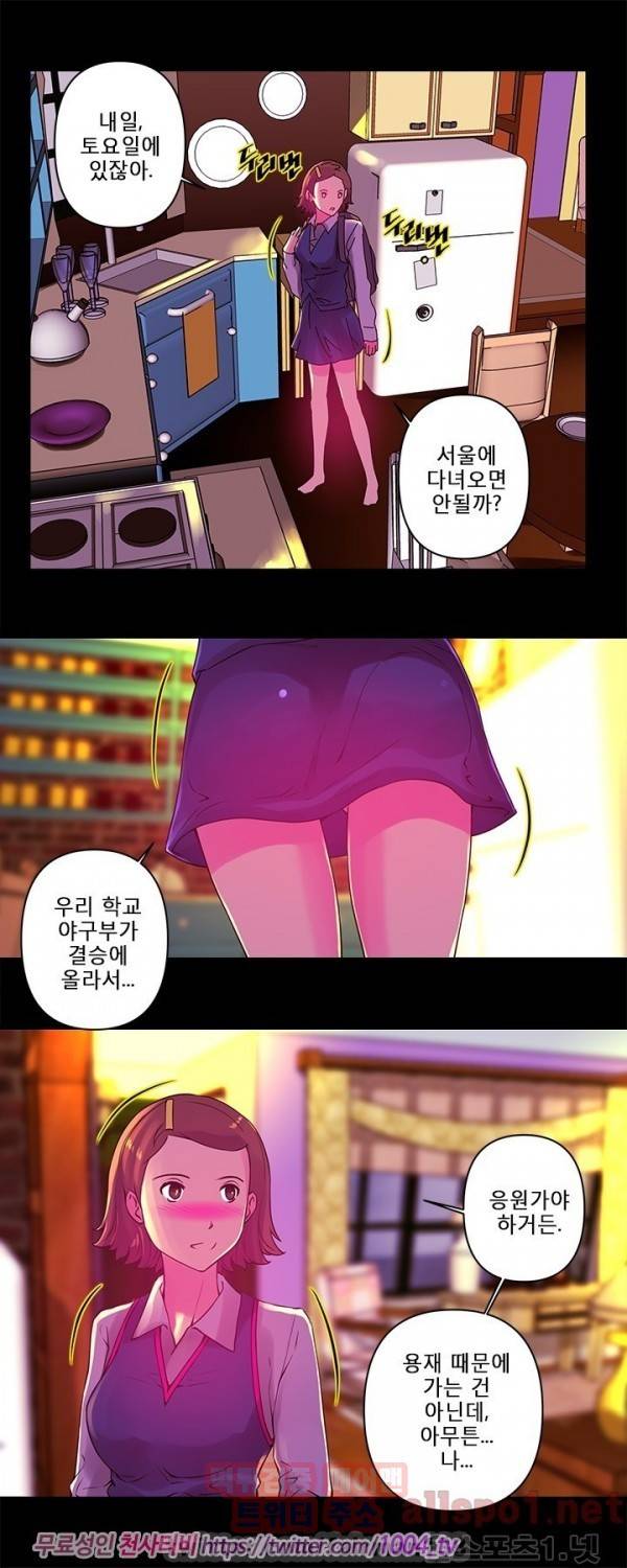 커미션 13화 2