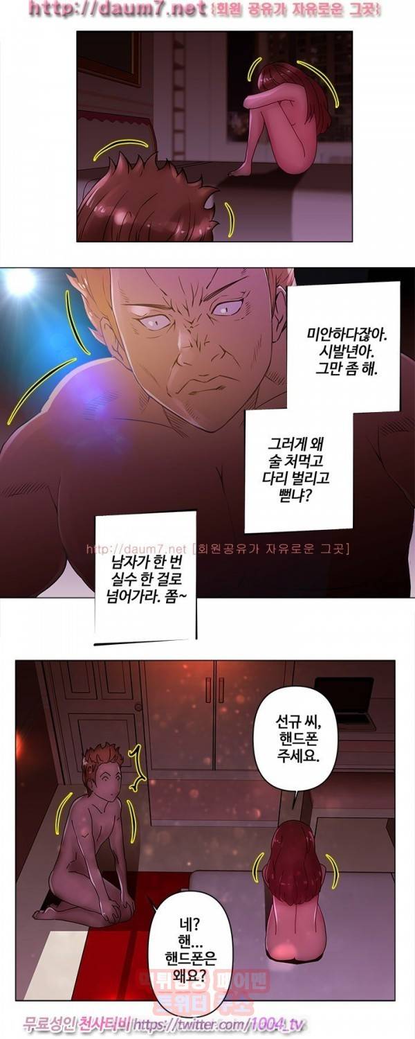 커미션 22화 3