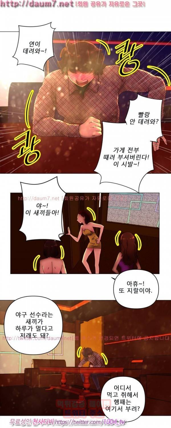 커미션 31화 3