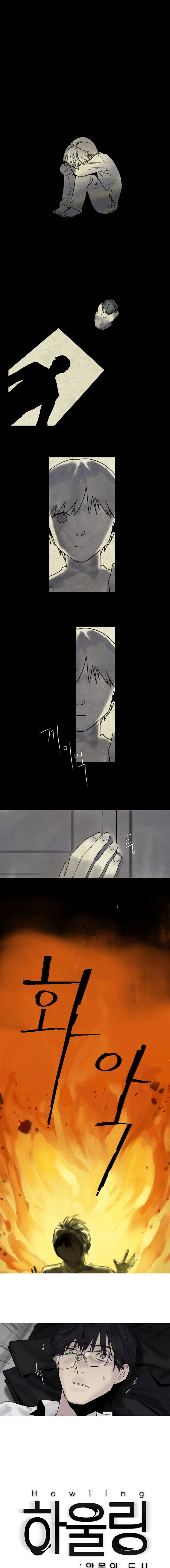 하울링 : 악몽의 도시 2화 - 컨퍼런스 폰 1