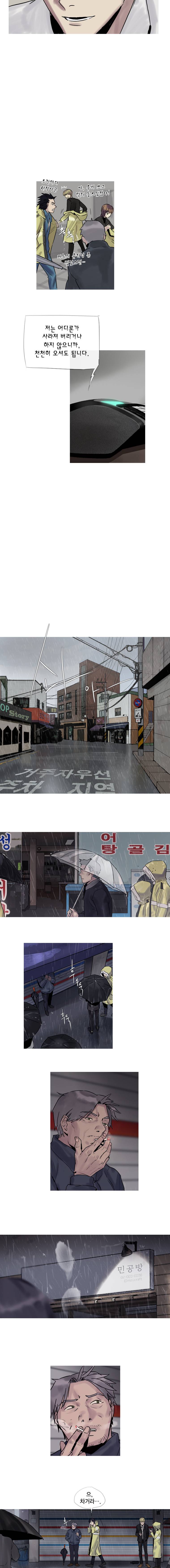 하울링 : 악몽의 도시 2화 - 컨퍼런스 폰 11