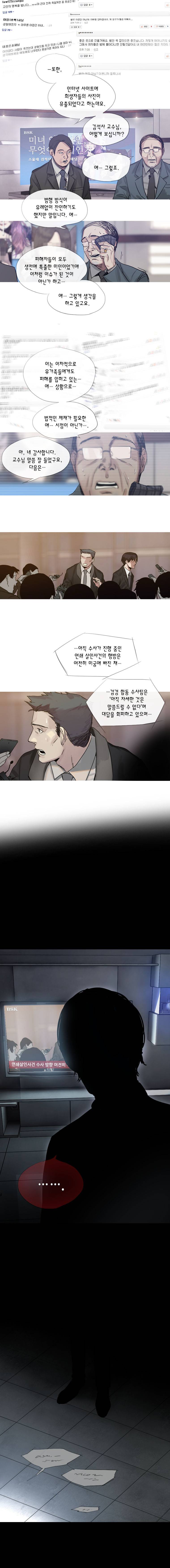 하울링 : 악몽의 도시 9화 - Leave no stone unturned 2