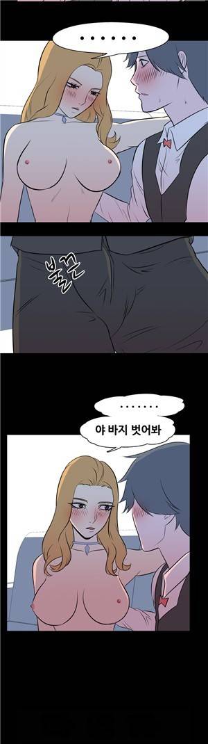 나의 밤이야기 15화 6