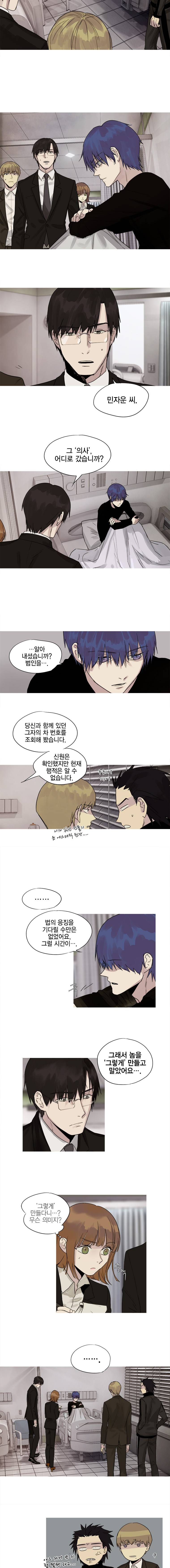 하울링 : 악몽의 도시 16화 - 하울링 2