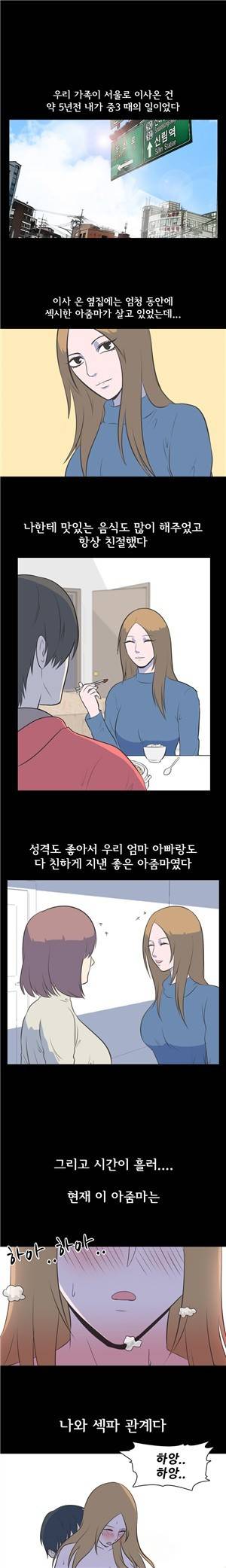 나의 밤이야기 28화 1