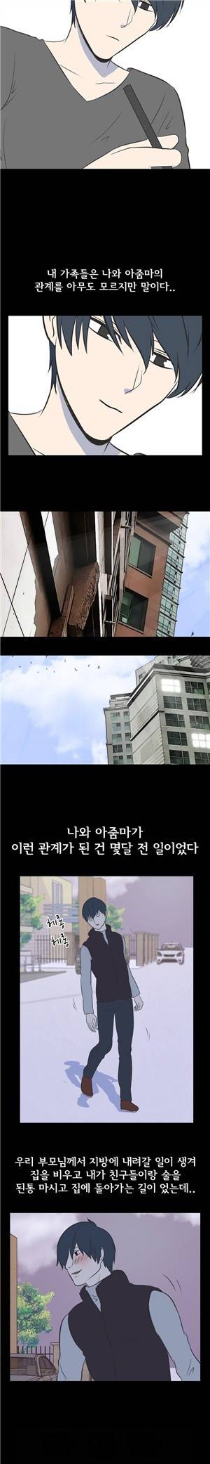 나의 밤이야기 28화 4