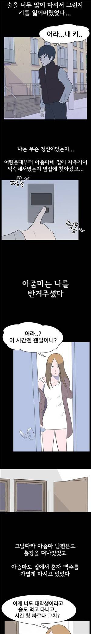 나의 밤이야기 28화 5