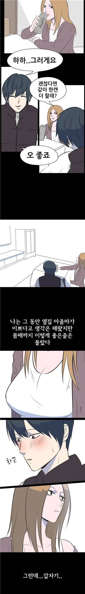 나의 밤이야기 28화 6