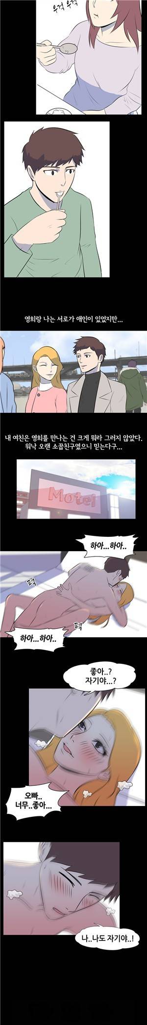 나의 밤이야기 34화 2
