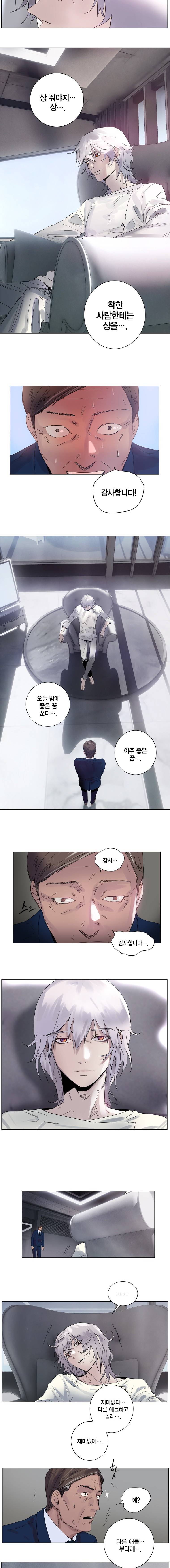 하울링 : 악몽의 도시 25화 - 기묘 4