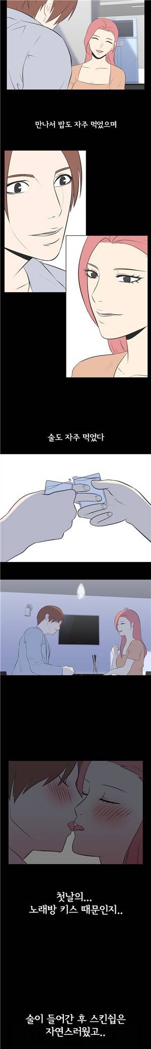 나의 밤이야기 47화 3