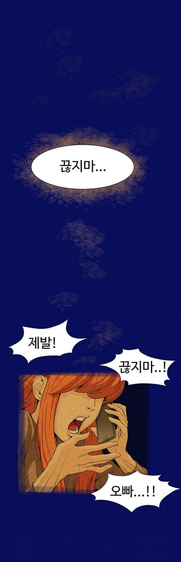 조금은 색다른 대리운전 2화 1