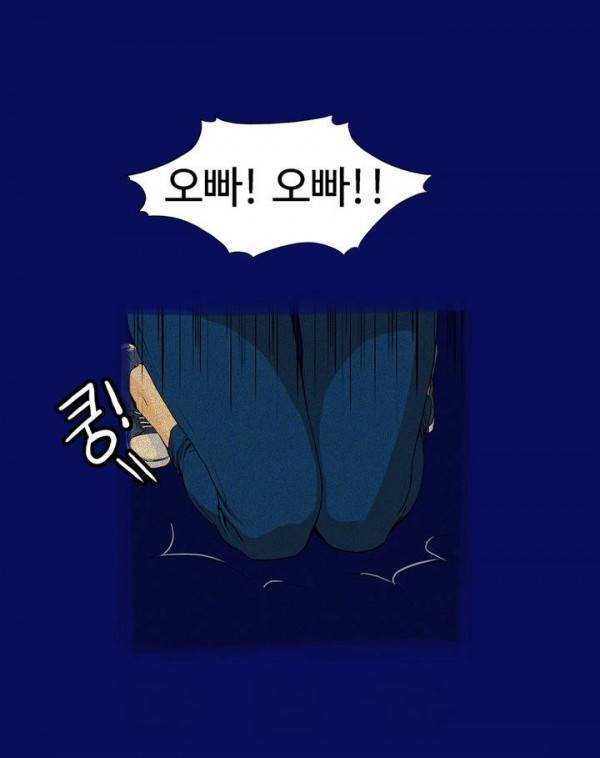 조금은 색다른 대리운전 2화 2