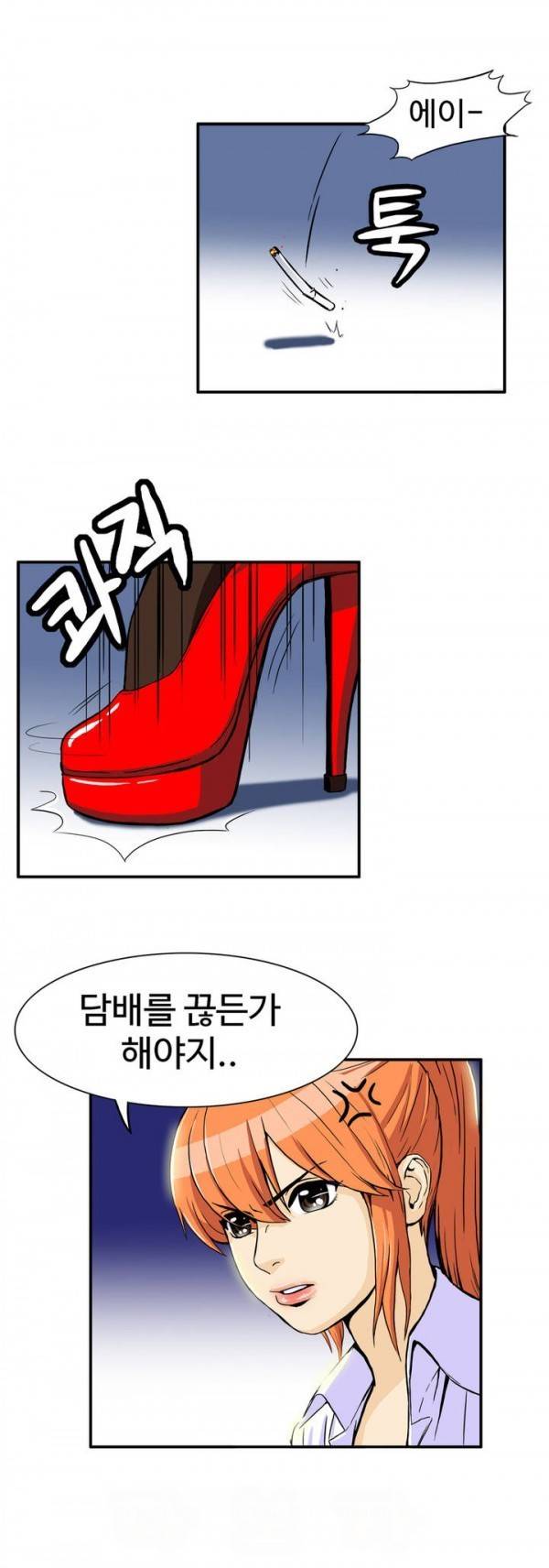 조금은 색다른 대리운전 2화 6