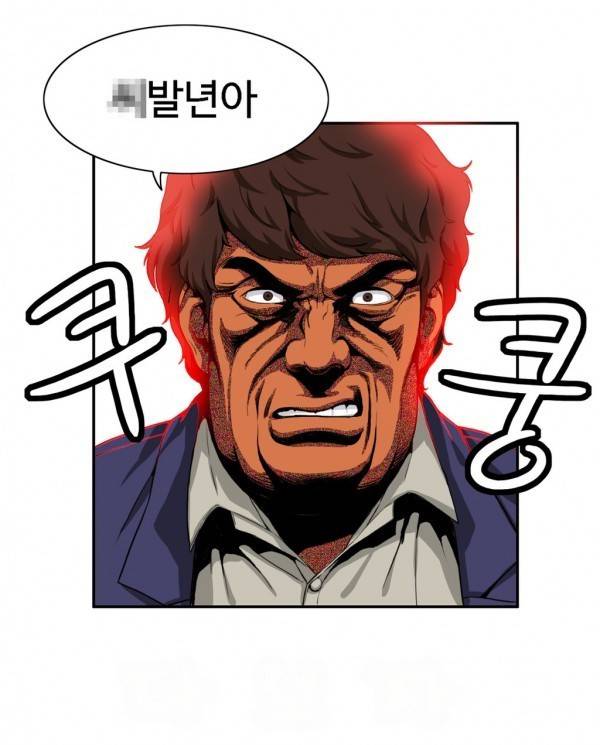 조금은 색다른 대리운전 11화 4