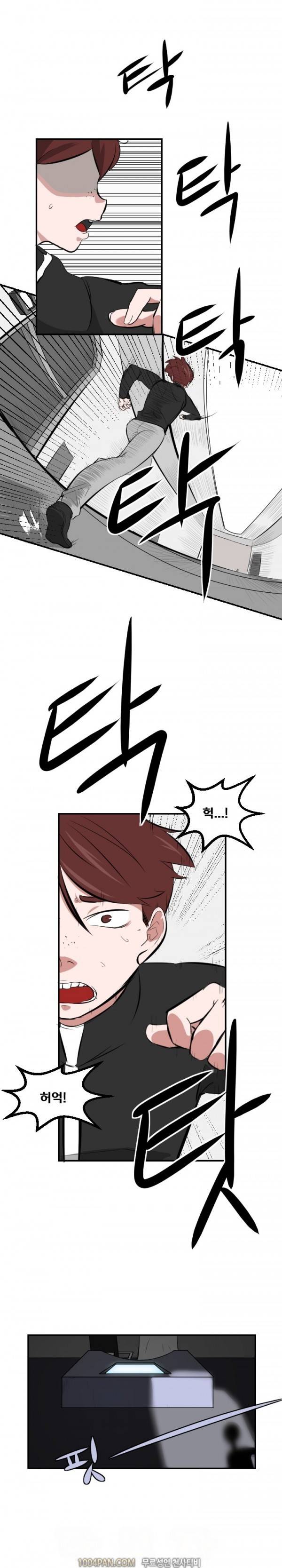 그레이트 소피아 11화 1