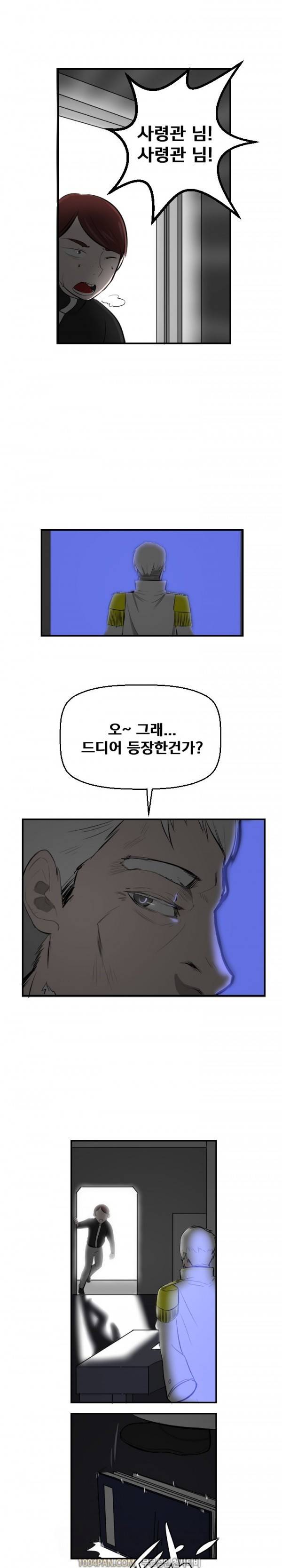 그레이트 소피아 11화 2