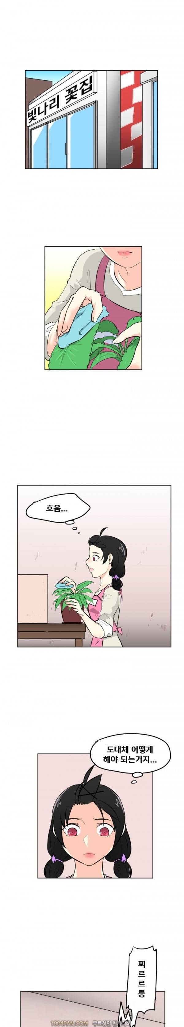그레이트 소피아 21화 1