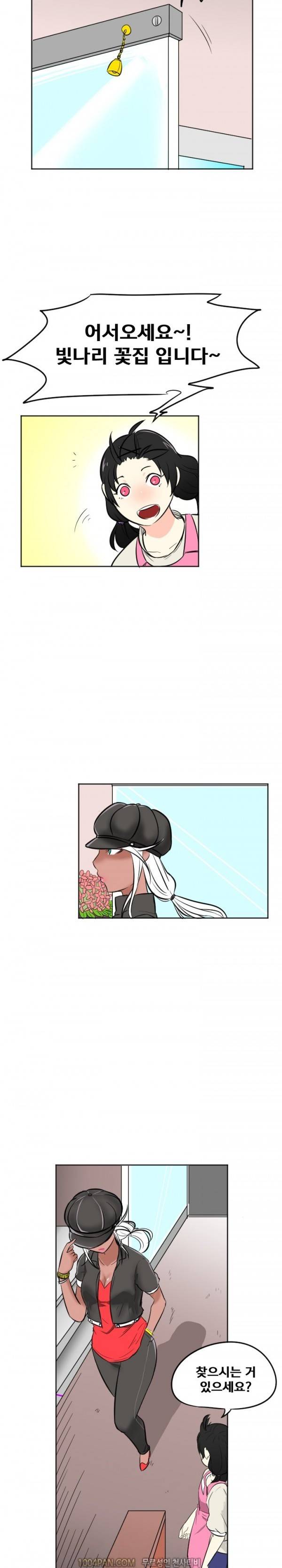 그레이트 소피아 21화 2