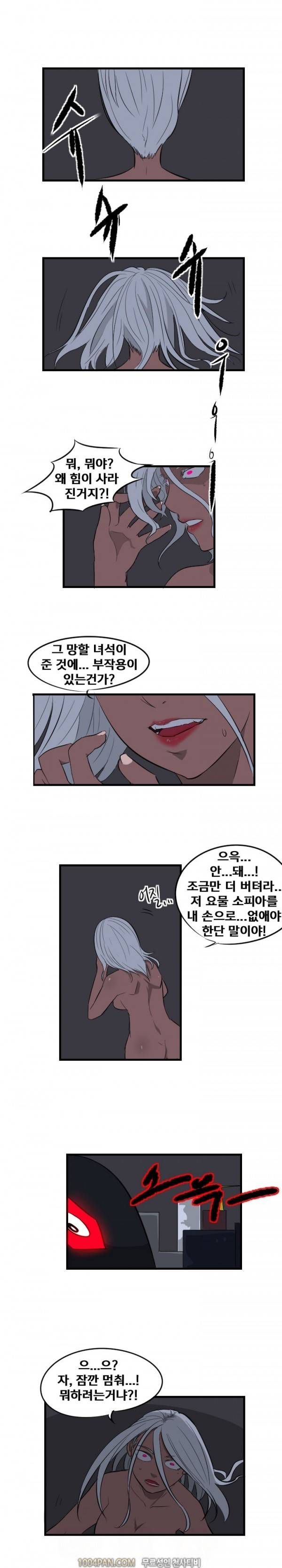 그레이트 소피아 31화 1