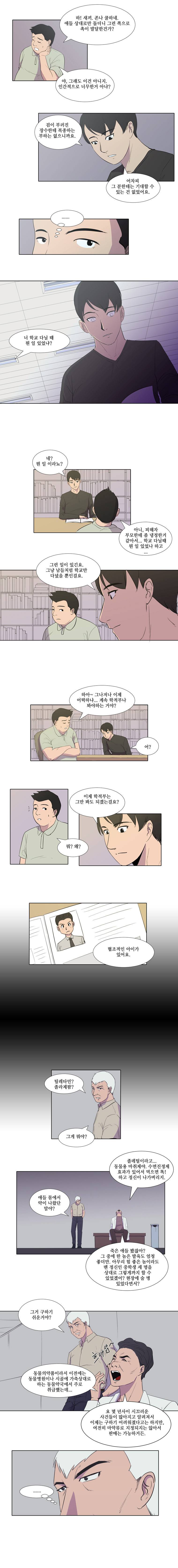 하윤의 죄 8화 2