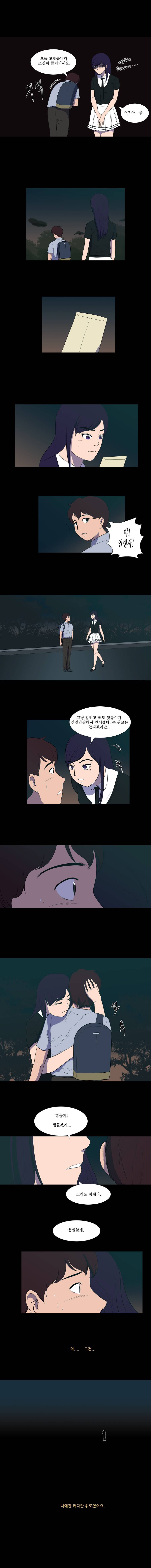 하윤의 죄 18화 2