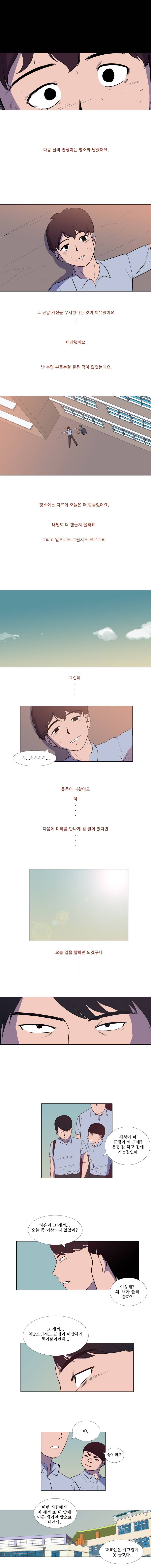 하윤의 죄 18화 3
