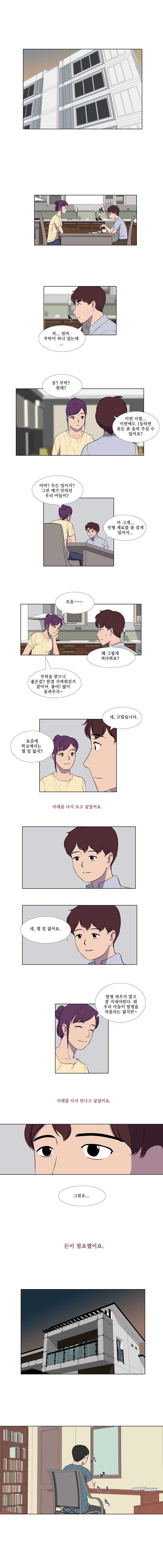 하윤의 죄 18화 4