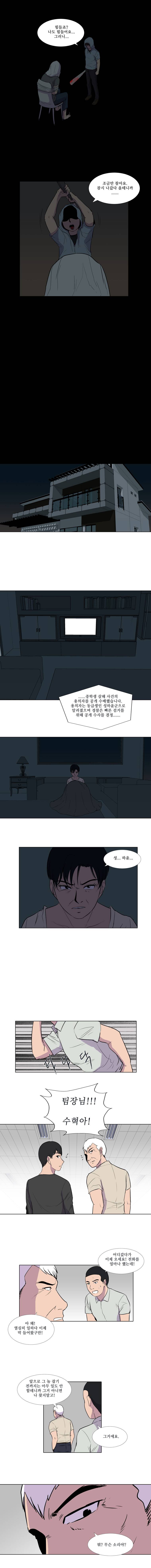 하윤의 죄 27화 4