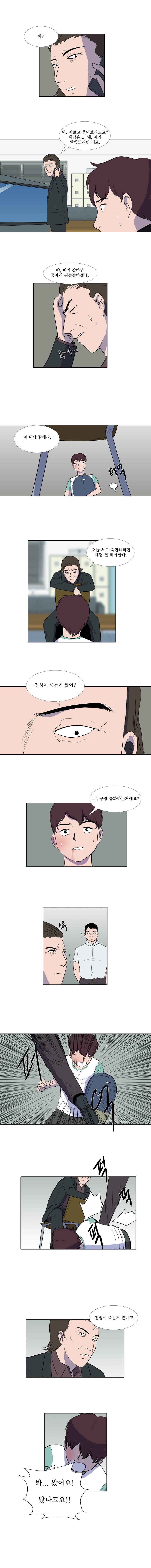 하윤의 죄 37화 2
