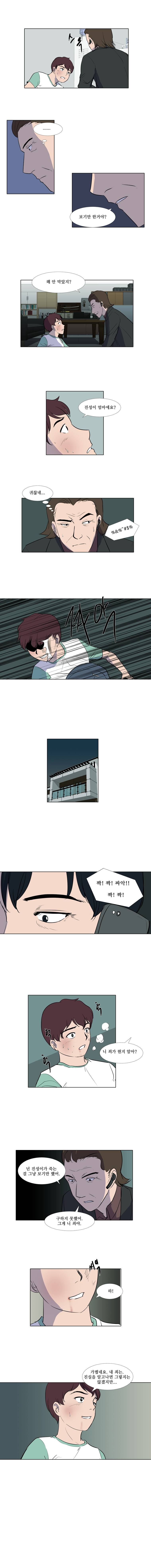 하윤의 죄 37화 3
