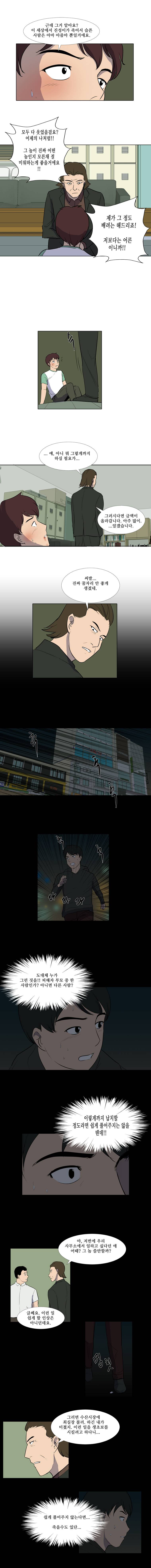 하윤의 죄 37화 4