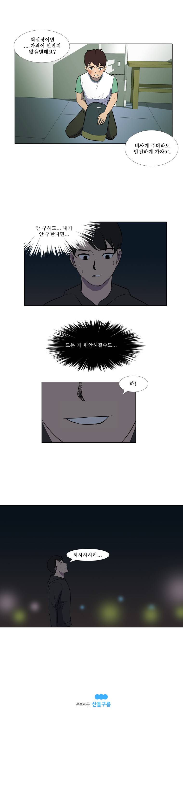 하윤의 죄 37화 5