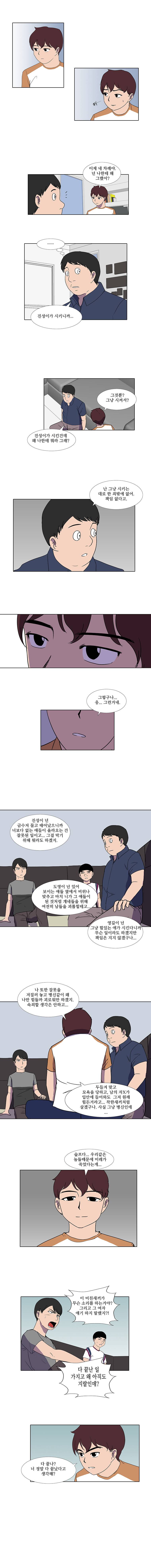 하윤의 죄 47화 2