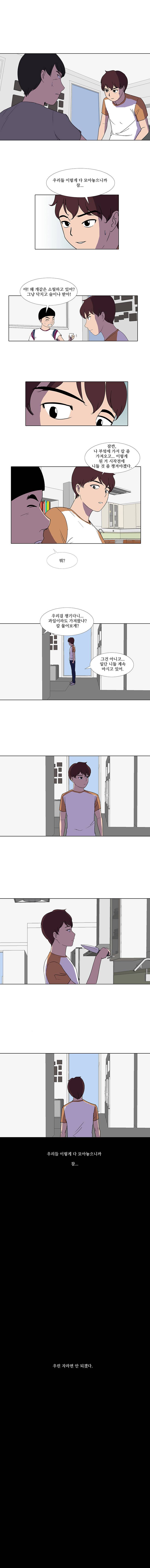 하윤의 죄 47화 3