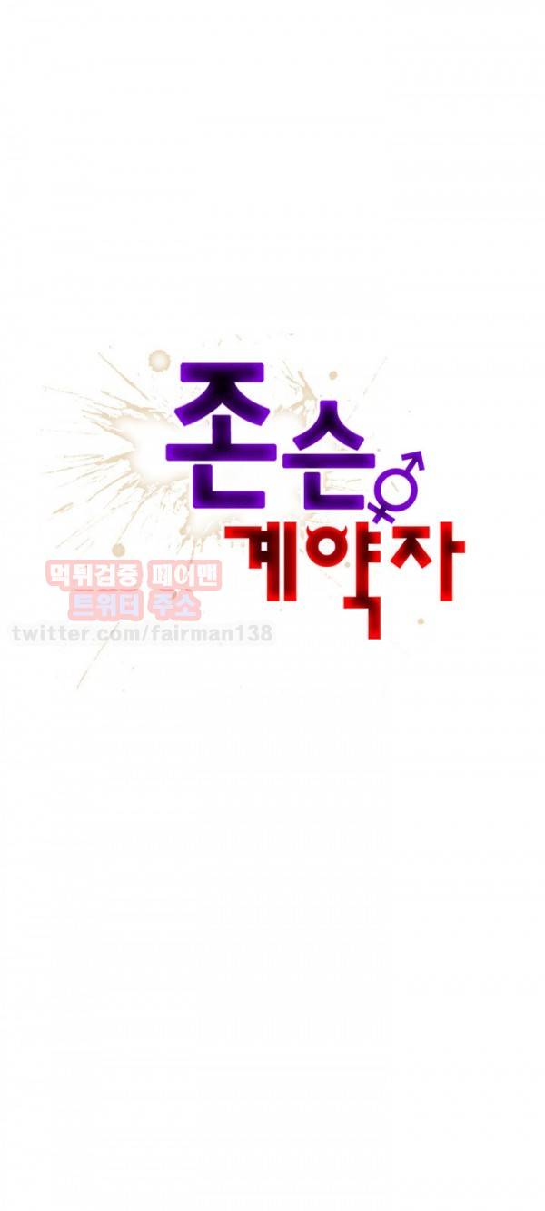 존슨 계약자 시즌2 2화 2