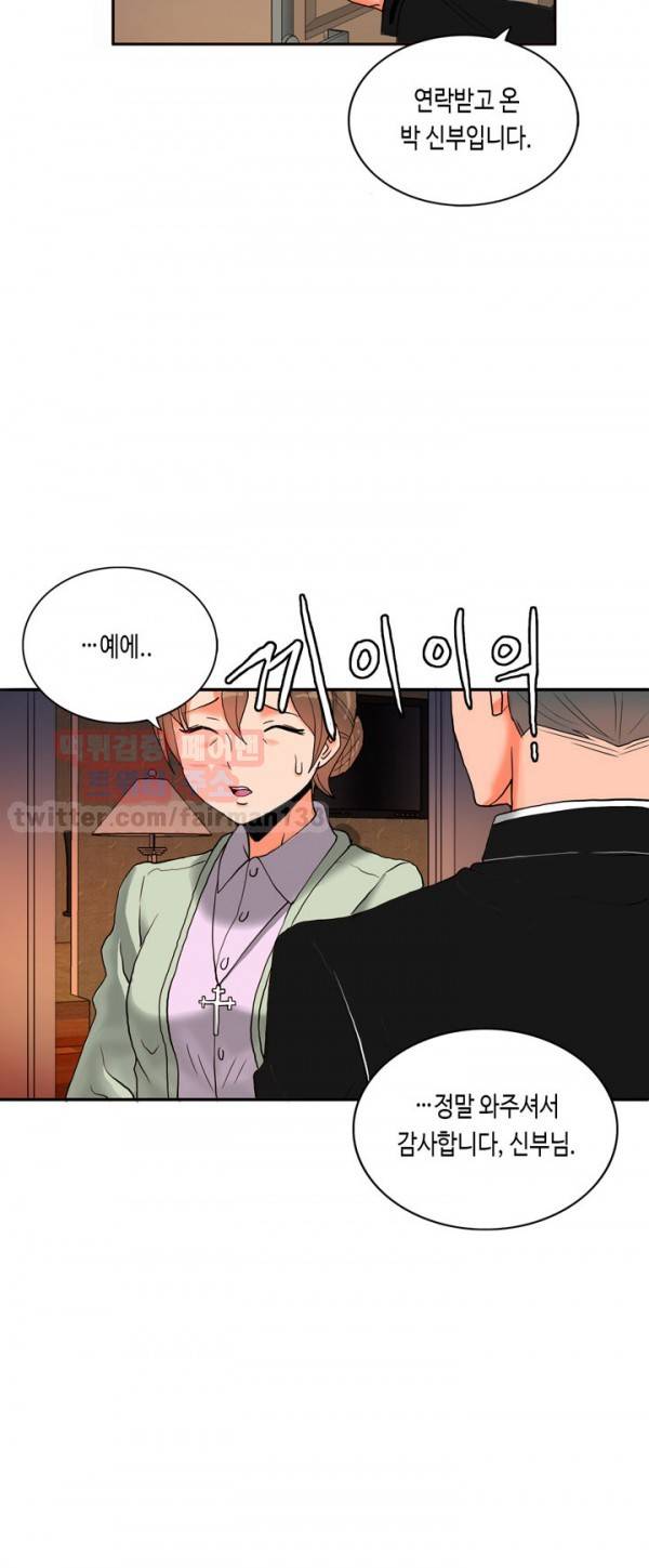 존슨 계약자 시즌2 2화 4