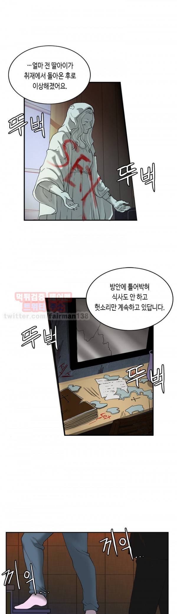 존슨 계약자 시즌2 2화 5