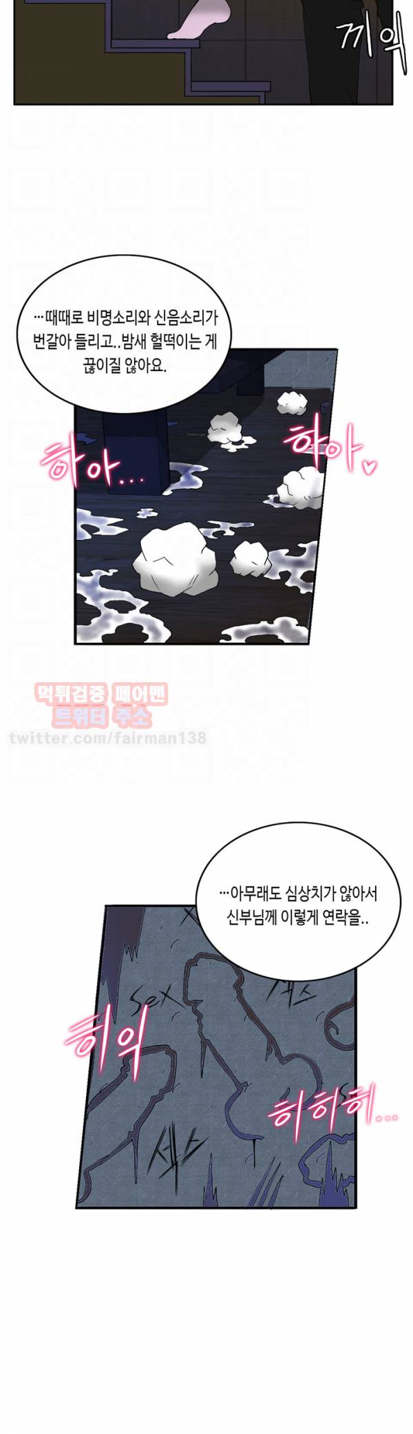 존슨 계약자 시즌2 2화 6