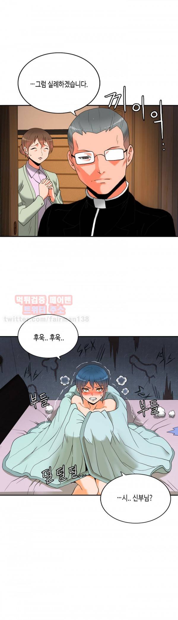 존슨 계약자 시즌2 2화 7