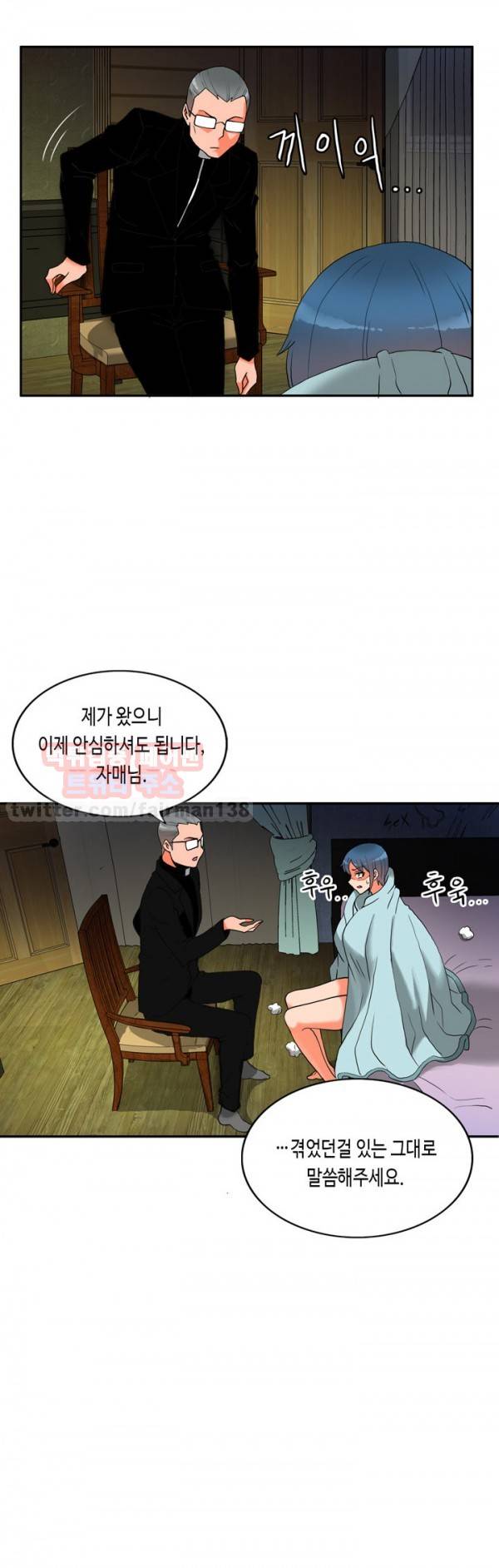 존슨 계약자 시즌2 2화 8