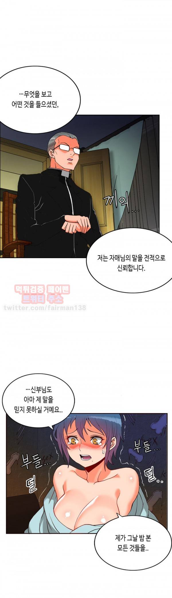 존슨 계약자 시즌2 2화 9
