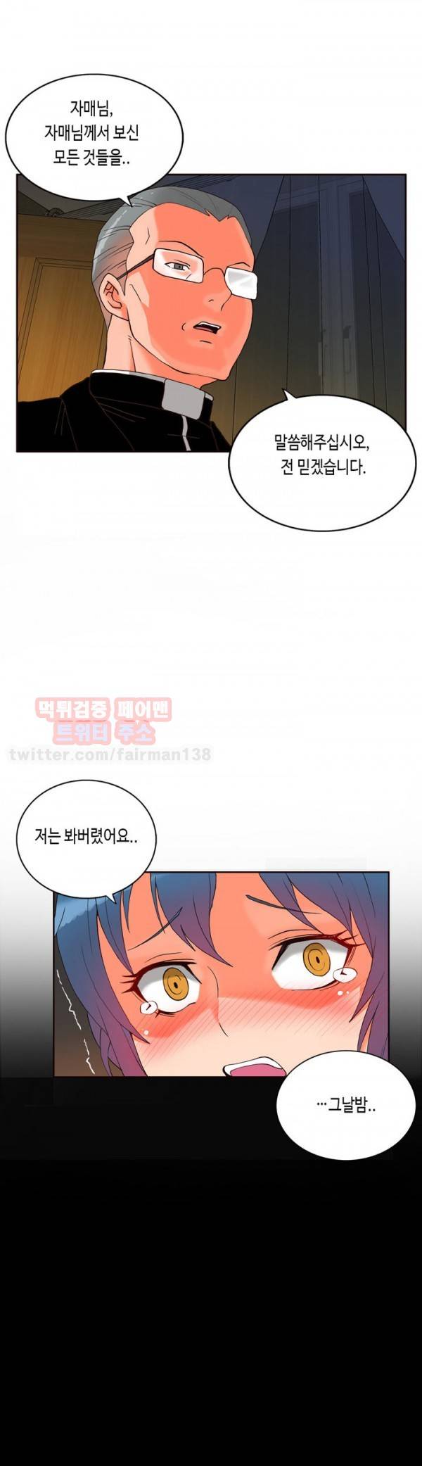 존슨 계약자 시즌2 2화 10