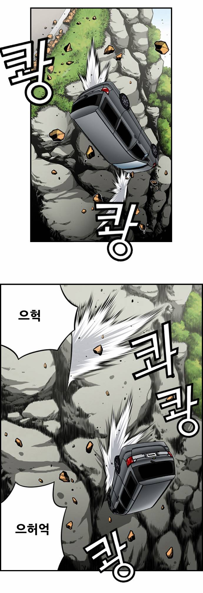 도망자 예고 3