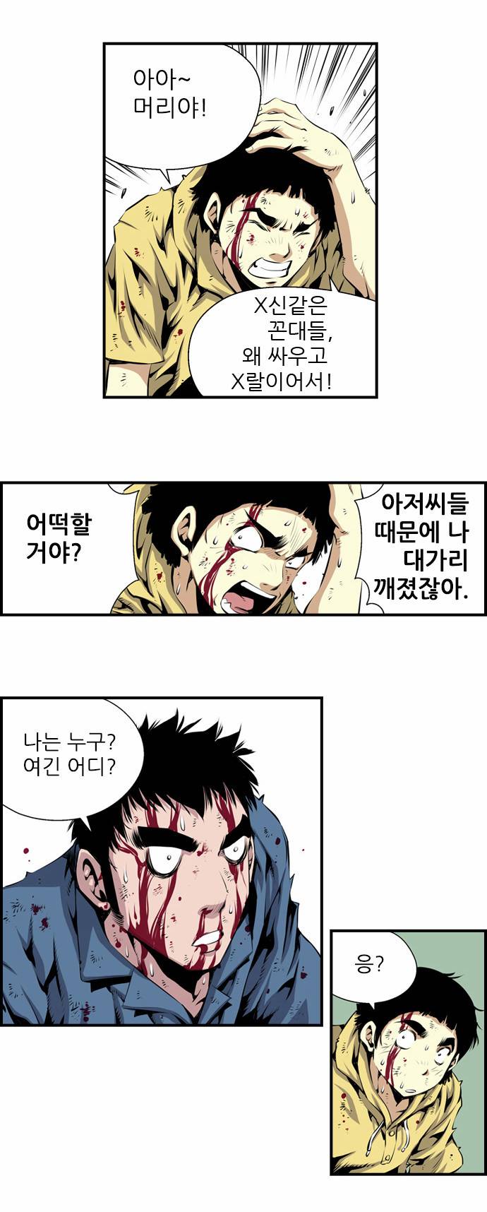 도망자 예고 8